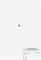 藏品(紅羽凹頂藻)的圖片